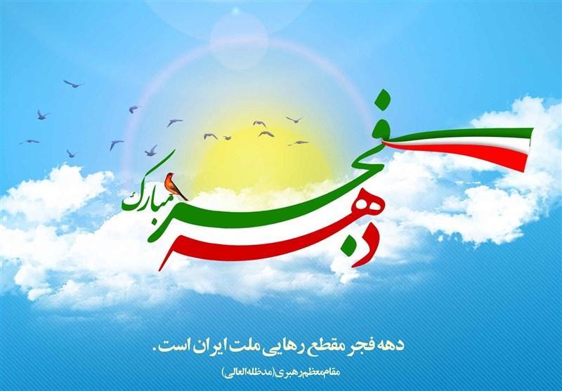 229طرح عمرانی همزمان با دهه فجر در سیب و سوران افتتاح می شود 229طرح عمرانی همزمان با دهه فجر در سیب و سوران افتتاح می گردد