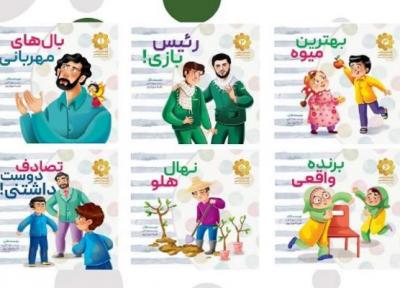 قصه های واقعی از مردان واقعی به روزهای آخر نمایشگاه کتاب مجازی تهران رسید