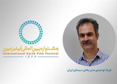 استقبال مخاطب از جشنواره فیلم زمین در هاشور