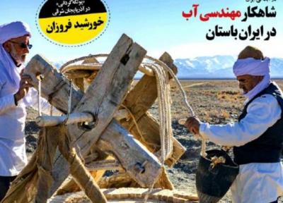 نگاهی به آداب و رسوم ایرانیان درباره مرگ و تدفین در ایران باستان