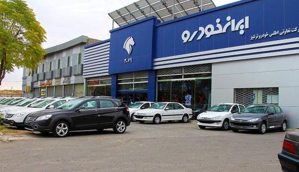 قیمت محصولات ایران خودرو امروز دوشنبه 25 اردیبهشت 1402