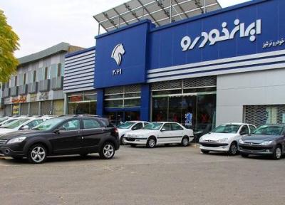 قیمت محصولات ایران خودرو امروز دوشنبه 25 اردیبهشت 1402