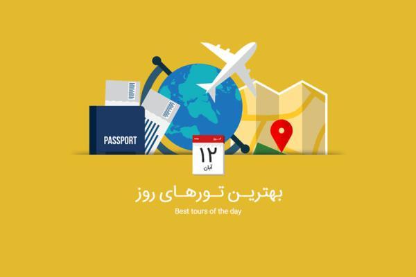 برترین تورهای امروز؛ از تور بانکوک تا تور مراکش